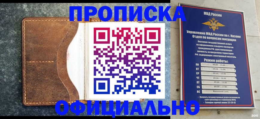 временная регистрация гарантия в Людиново