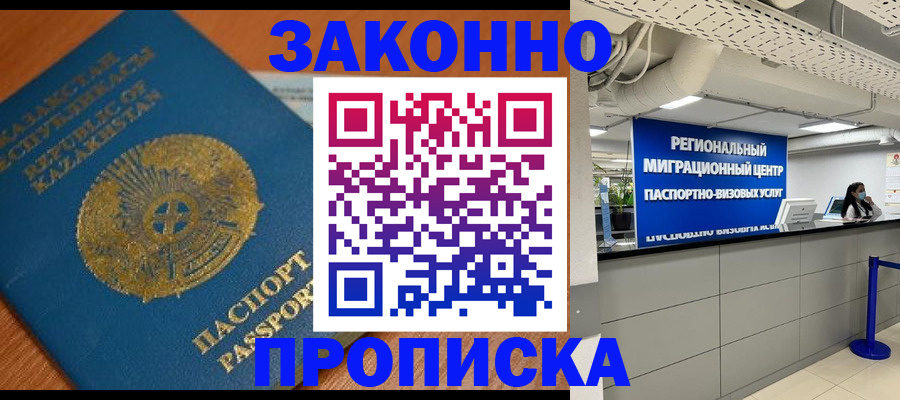 временная регистрация для школы в Людиново
